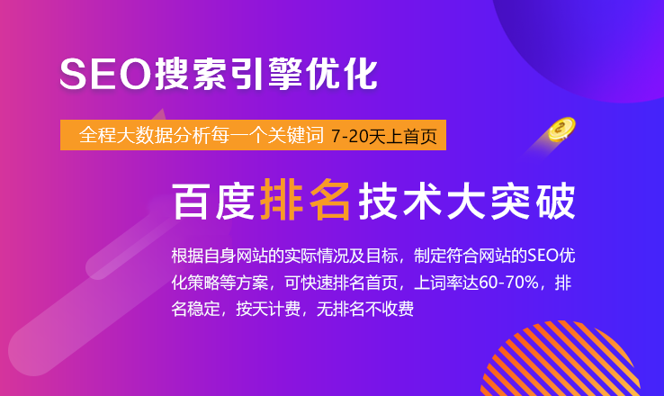 网站推广 网站推广