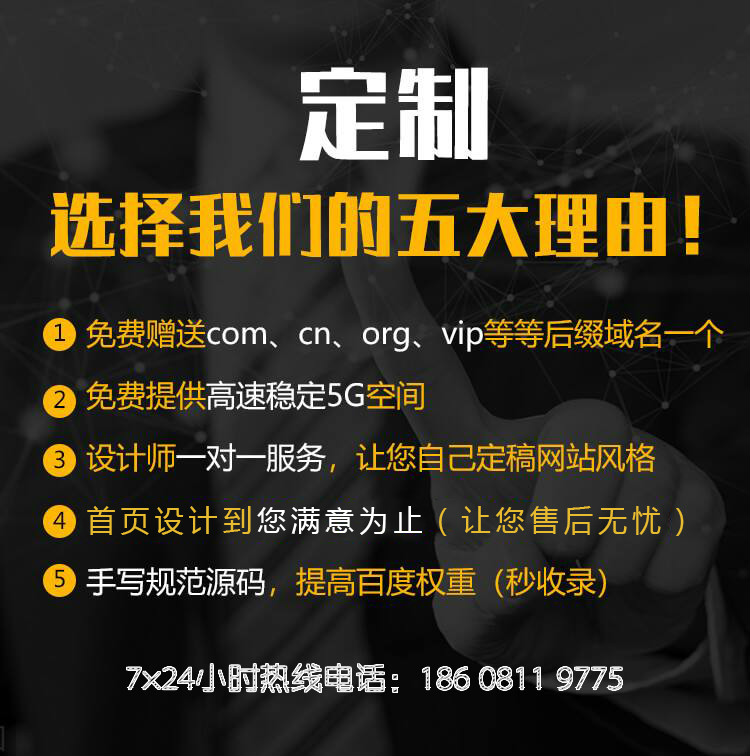 网址建设 网址建设