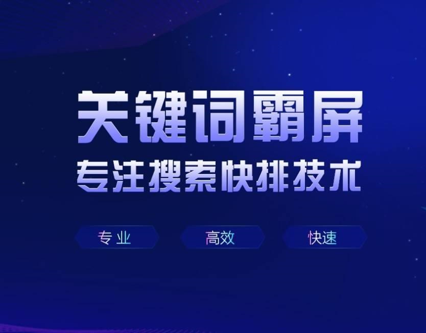 关键词推广 关键词推广