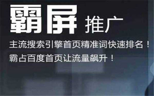 万词霸屏 万词霸屏