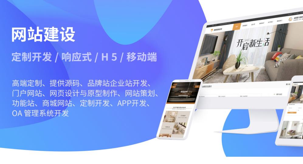 四川企业网站建设