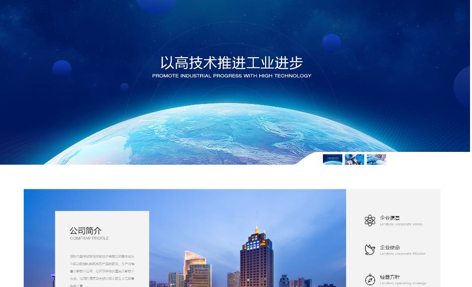 德阳企业网站建设
