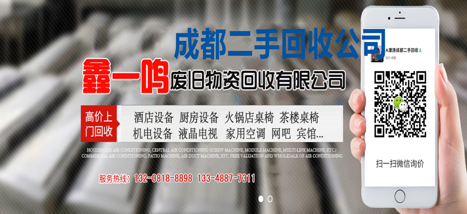 鑫一鸣物资回收有限公司