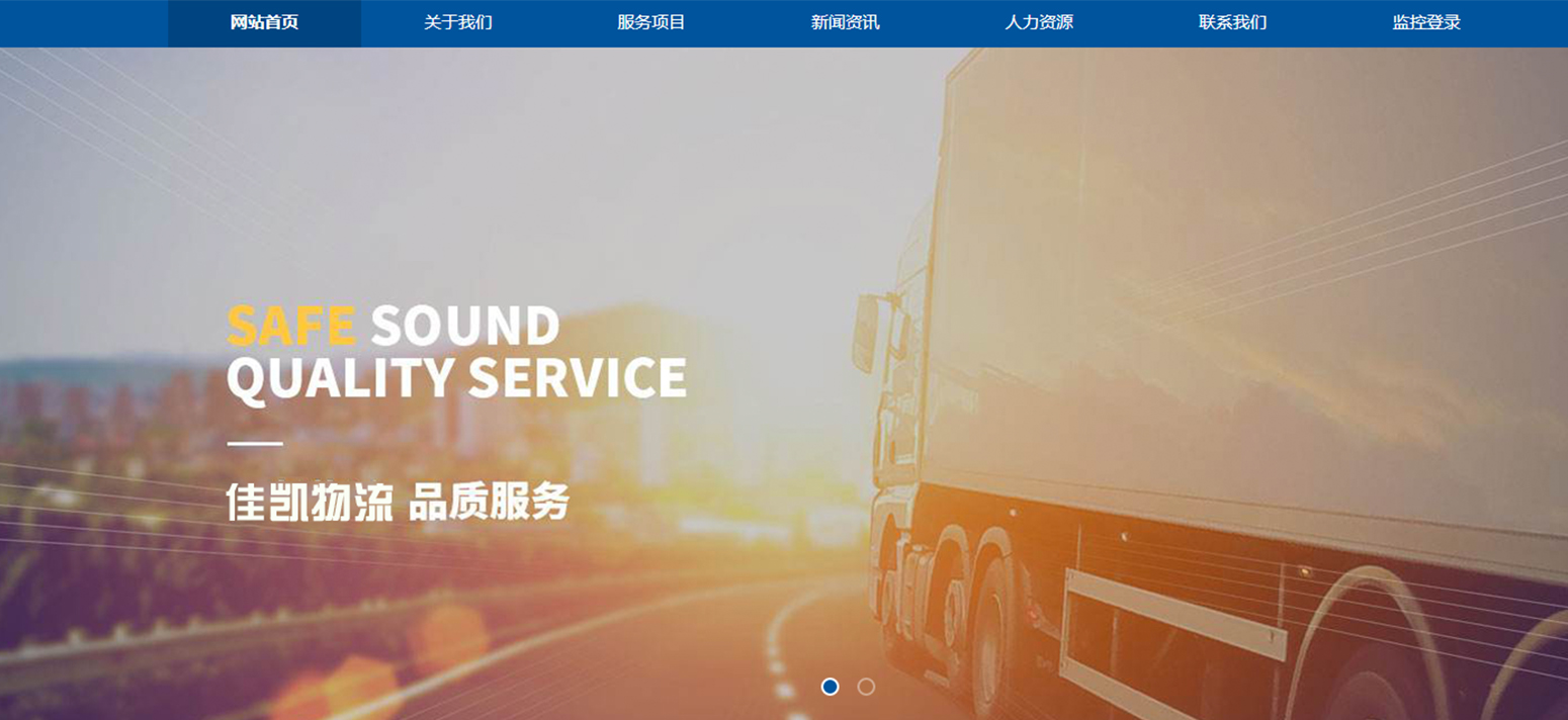 成都佳凯物流有限公司