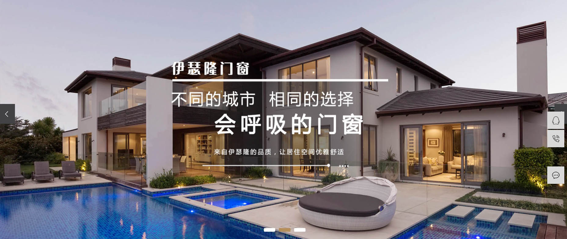 成都伊瑟隆门窗有限公司