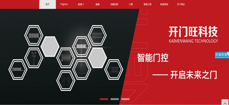 四川开门旺科技有限公司