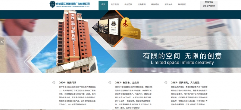 温江惠捷阳狮广告公司