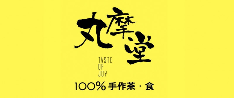 丸摩堂 - 4001155157