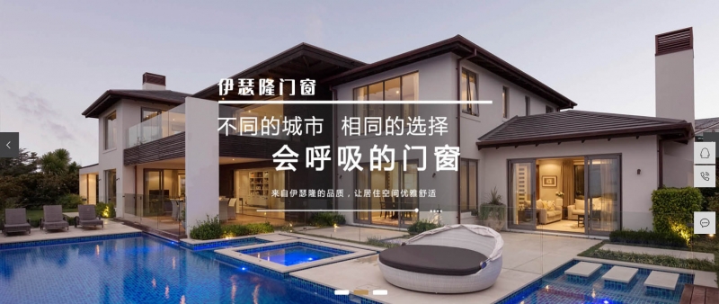 成都伊瑟隆门窗有限公司