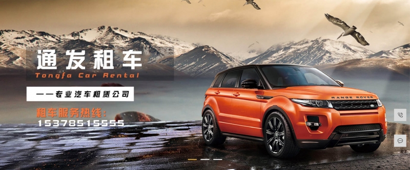 西昌通发汽车租赁有限公司