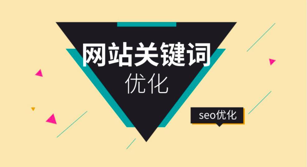 seo优化 seo优化