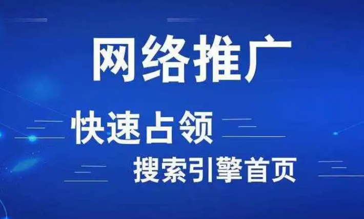 网站推广 网站推广
