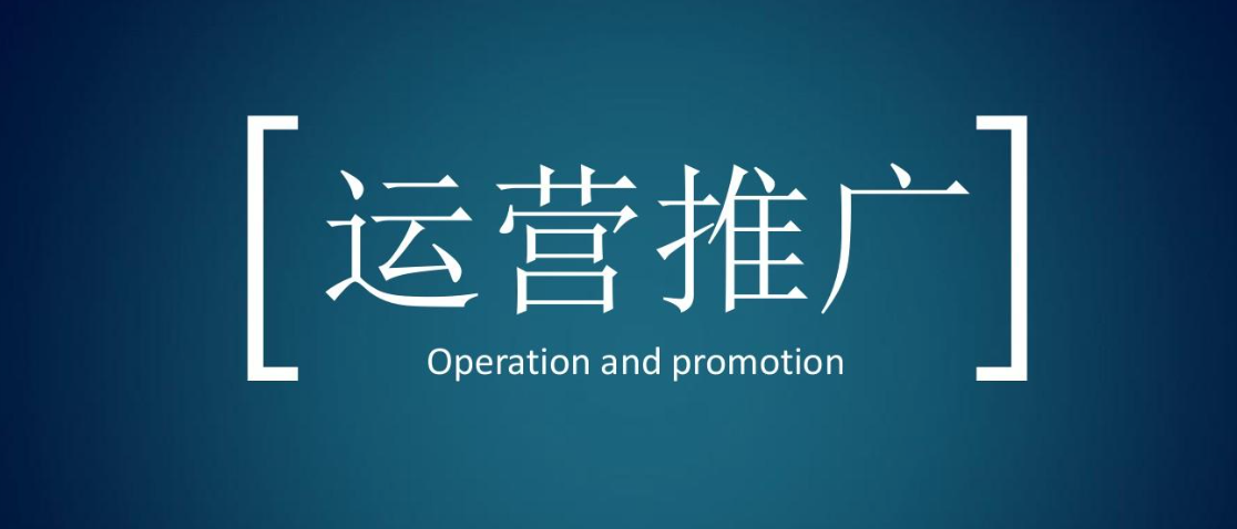 关键词推广