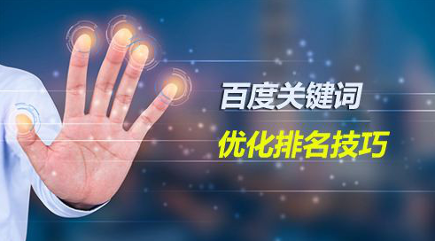 关键词推广 关键词推广