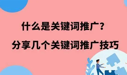 网站推广