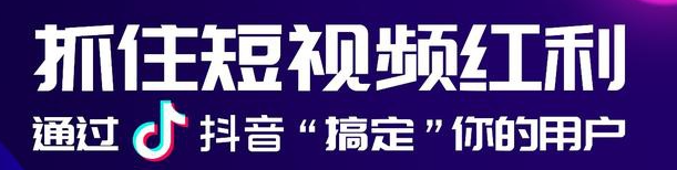 短视频推广