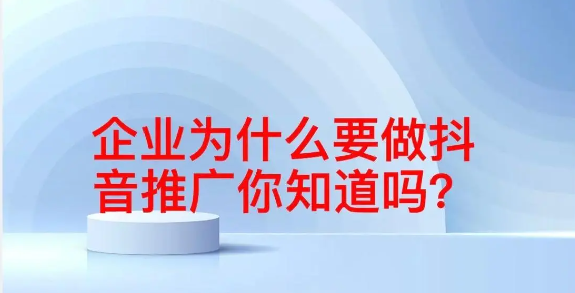 短视频推广 短视频推广