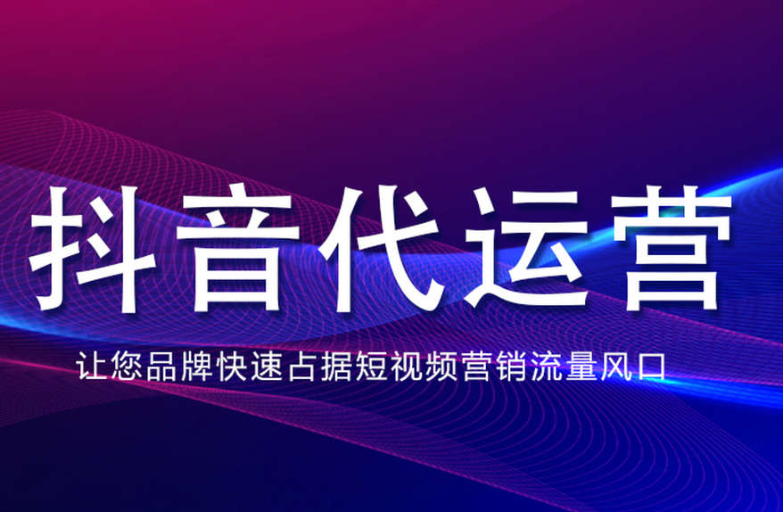 短视频推广