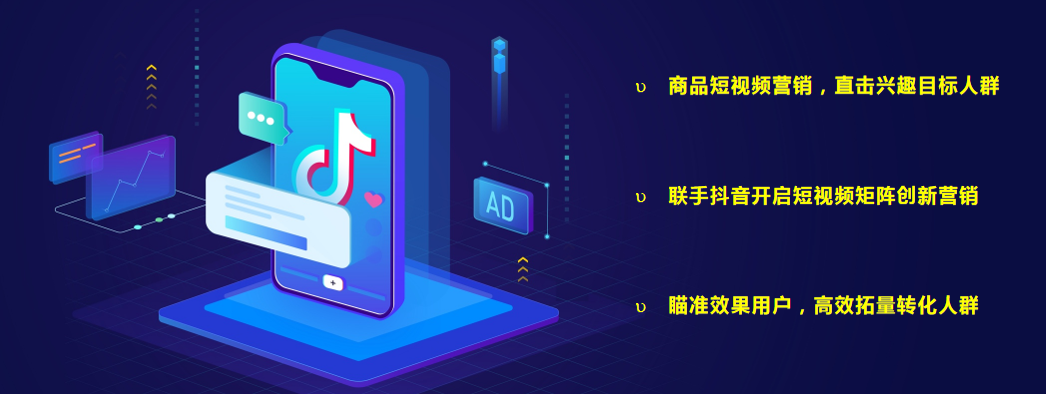 短视频推广 短视频推广